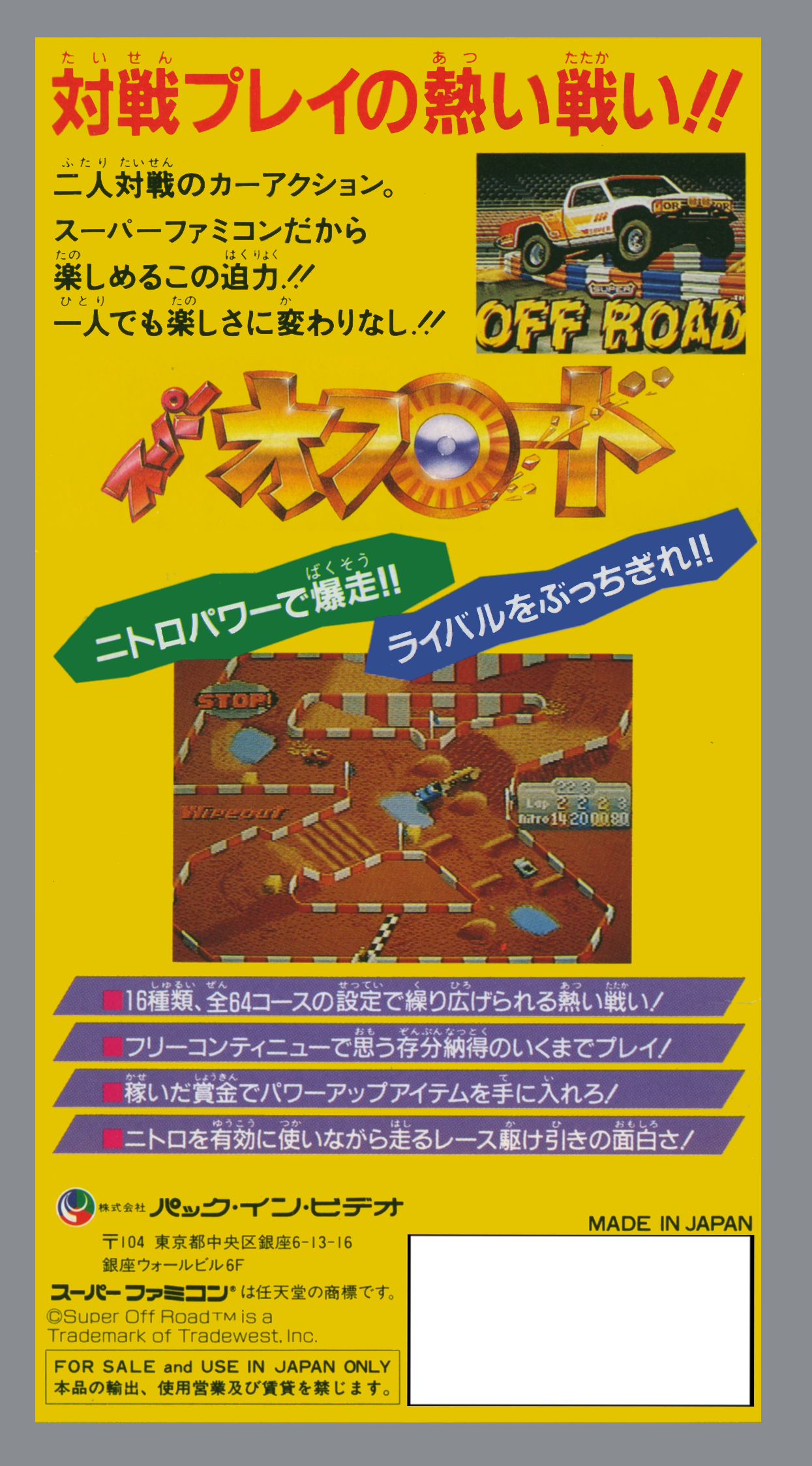 Super Off Road (SNES) (gamerip) (1992) MP3 - Download Super